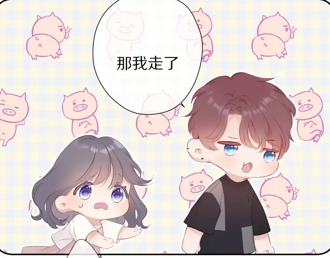 第71话 坦白 第41页