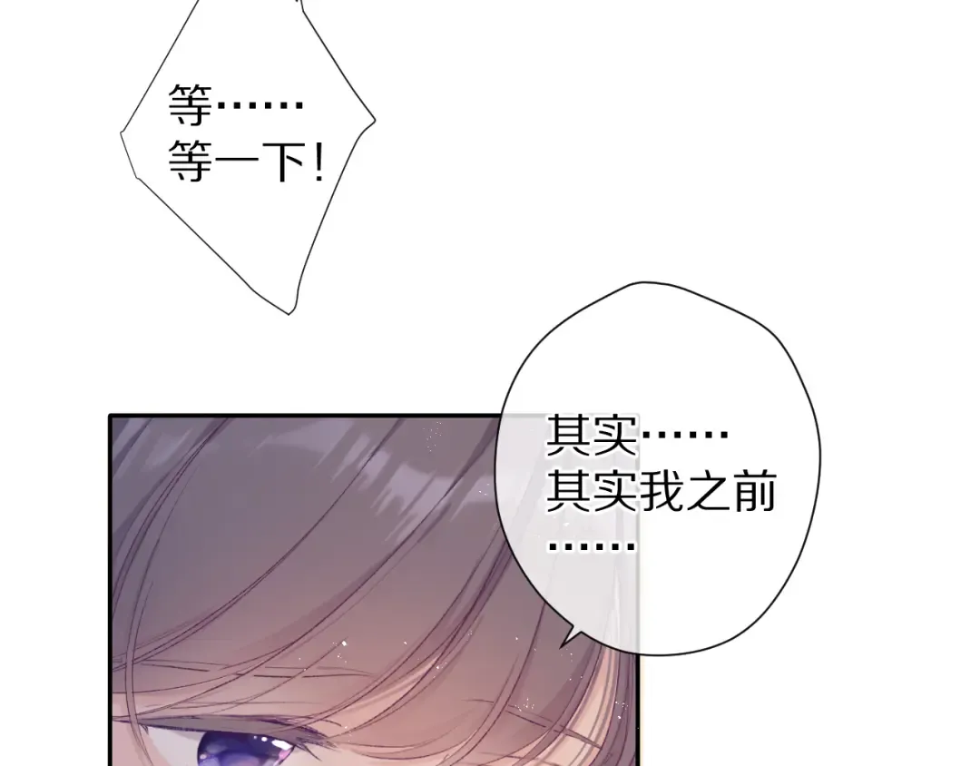 第71话 坦白 第42页