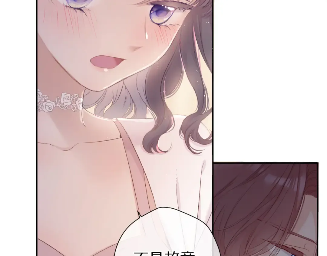 第71话 坦白 第43页