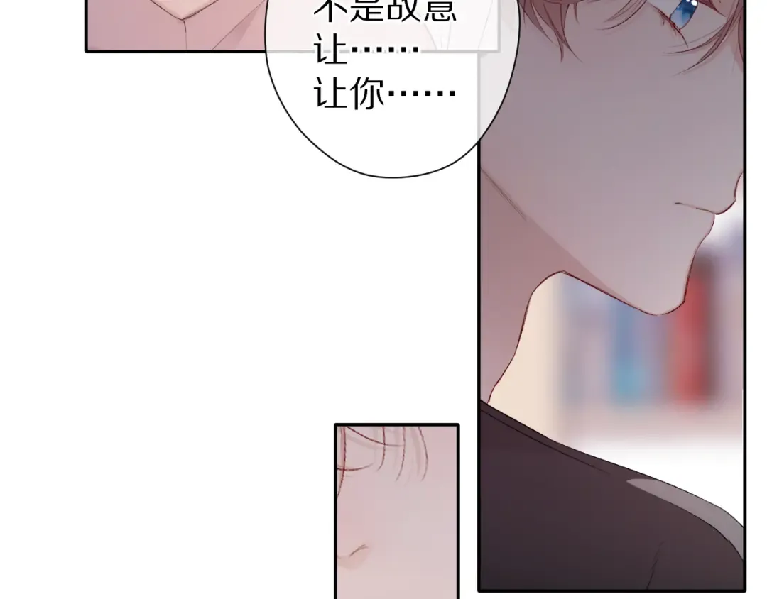 第71话 坦白 第44页
