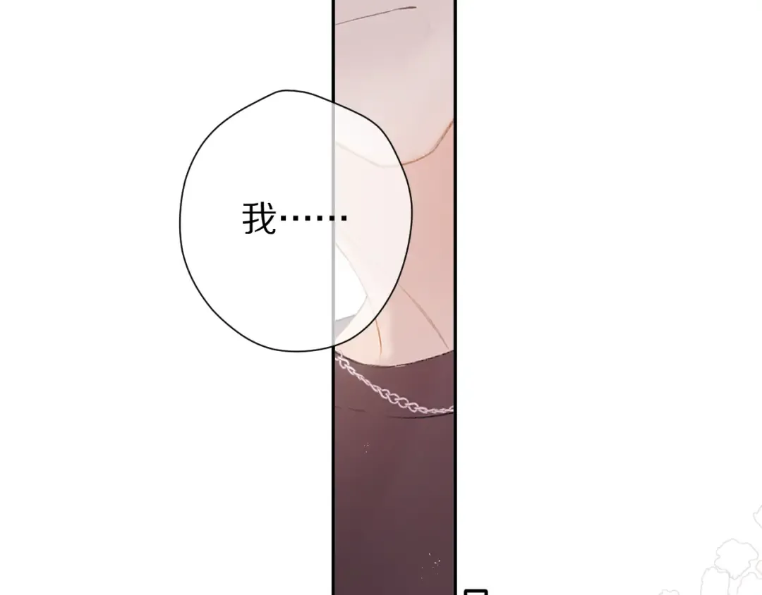 第71话 坦白 第45页
