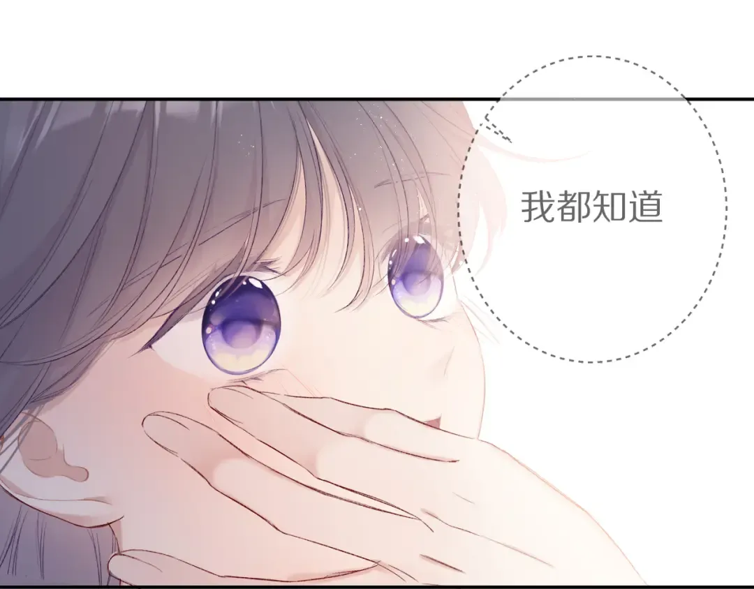 第71话 坦白 第50页