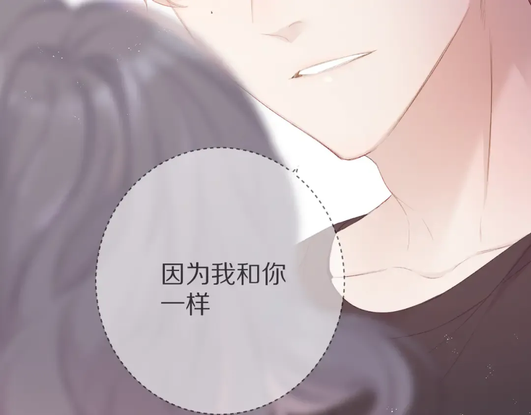 第71话 坦白 第52页