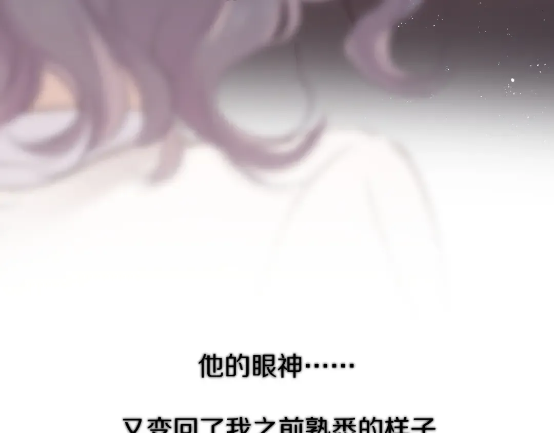 第71话 坦白 第53页