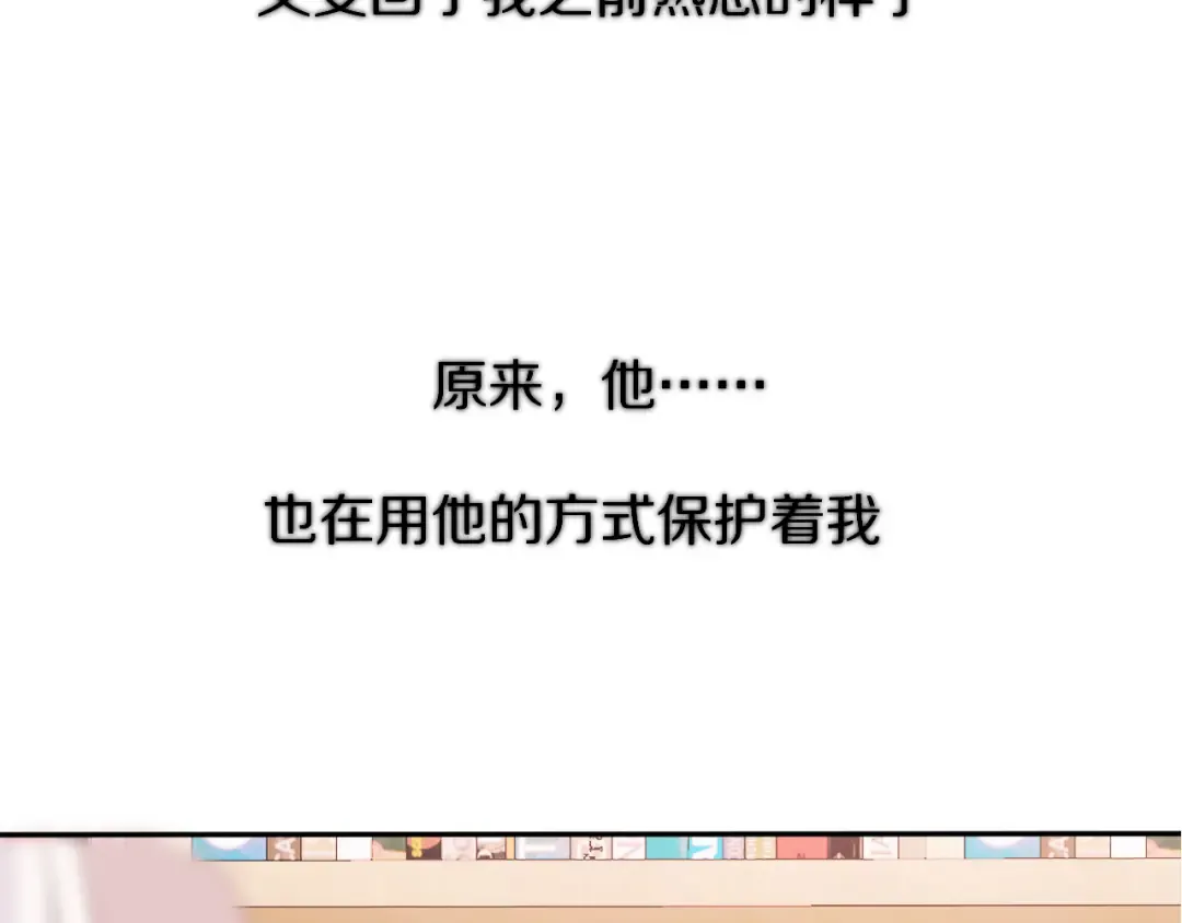 第71话 坦白 第54页