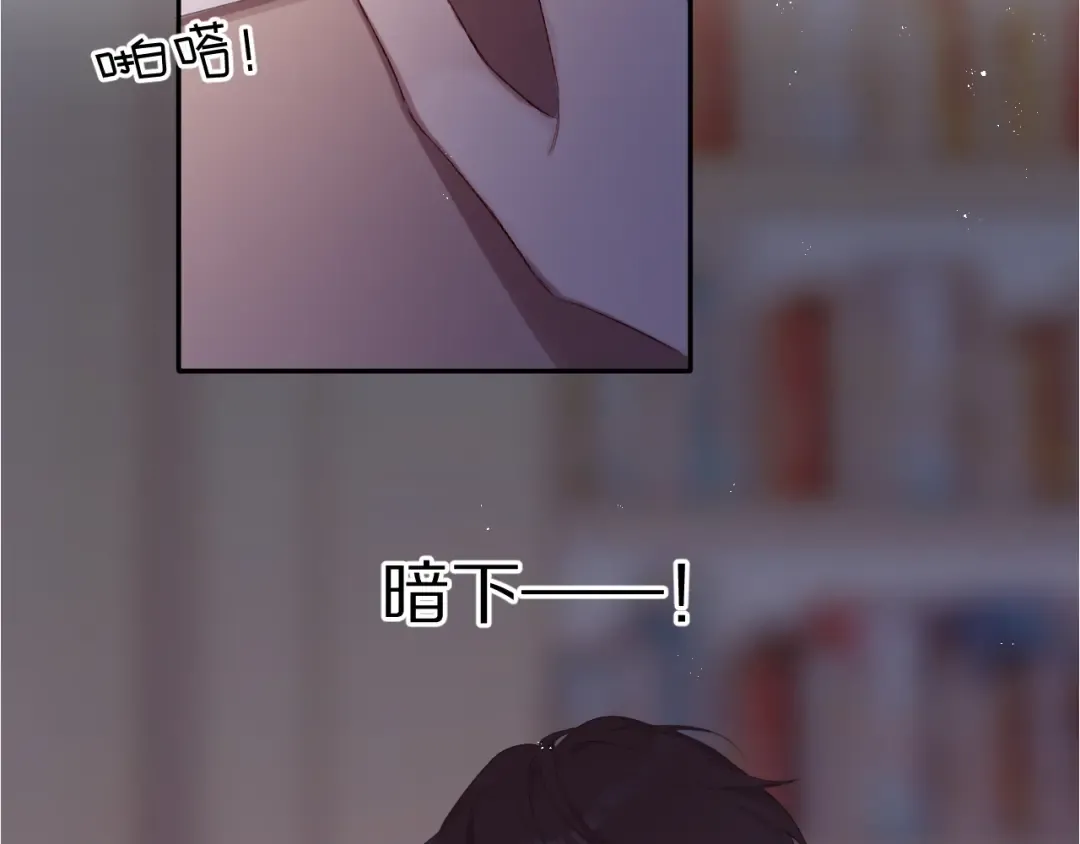 第71话 坦白 第57页