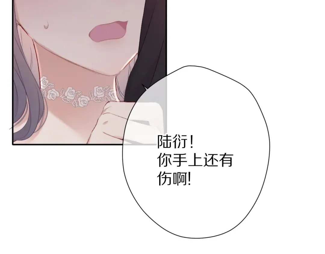 第71话 坦白 第69页