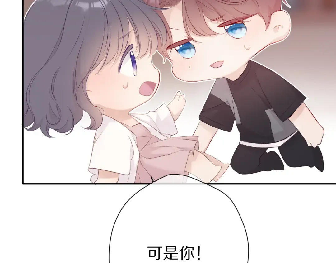 第71话 坦白 第71页
