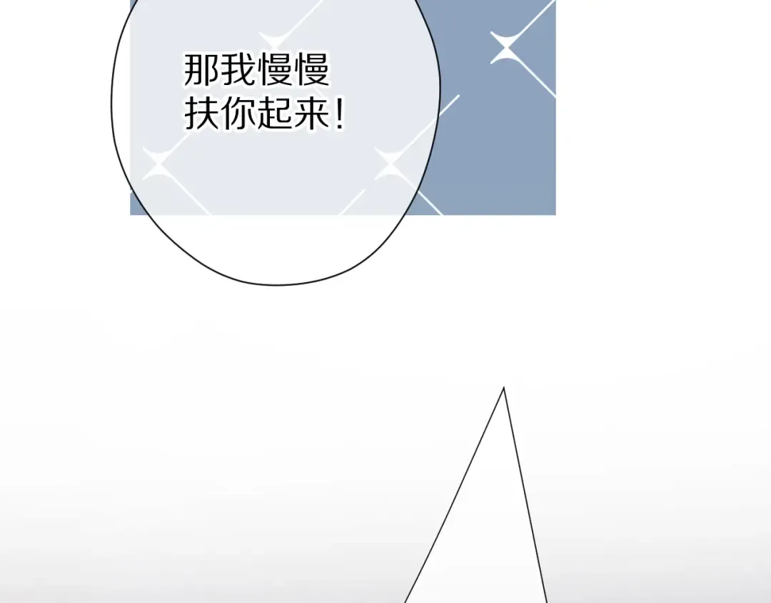 第71话 坦白 第74页