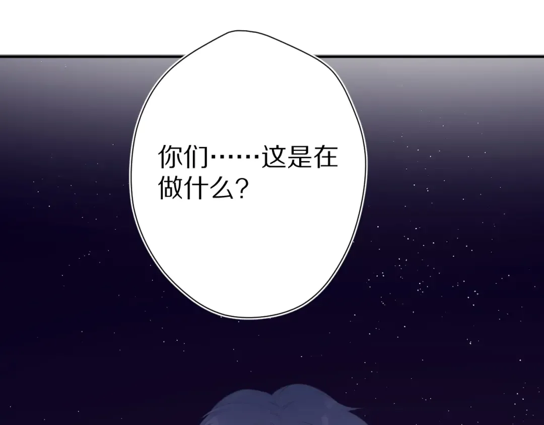 第71话 坦白 第79页
