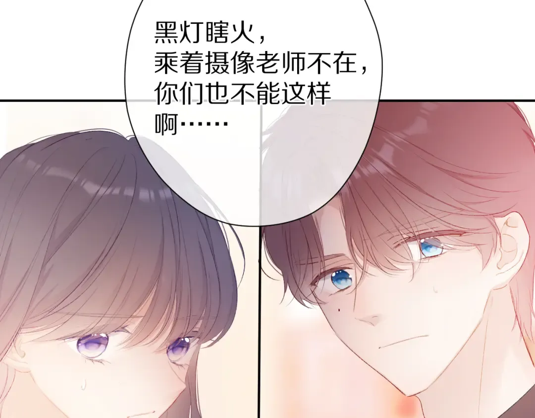 第71话 坦白 第82页