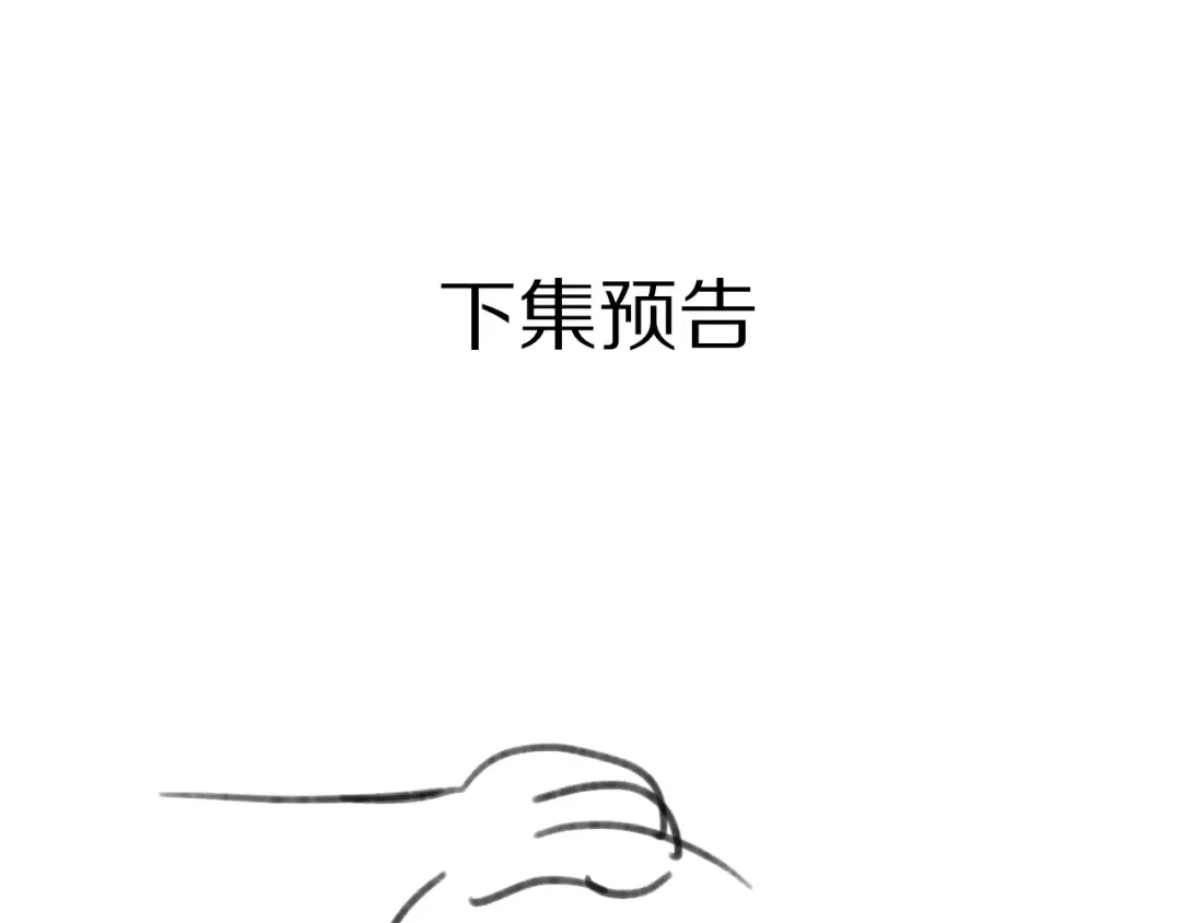 第71话 坦白 第87页