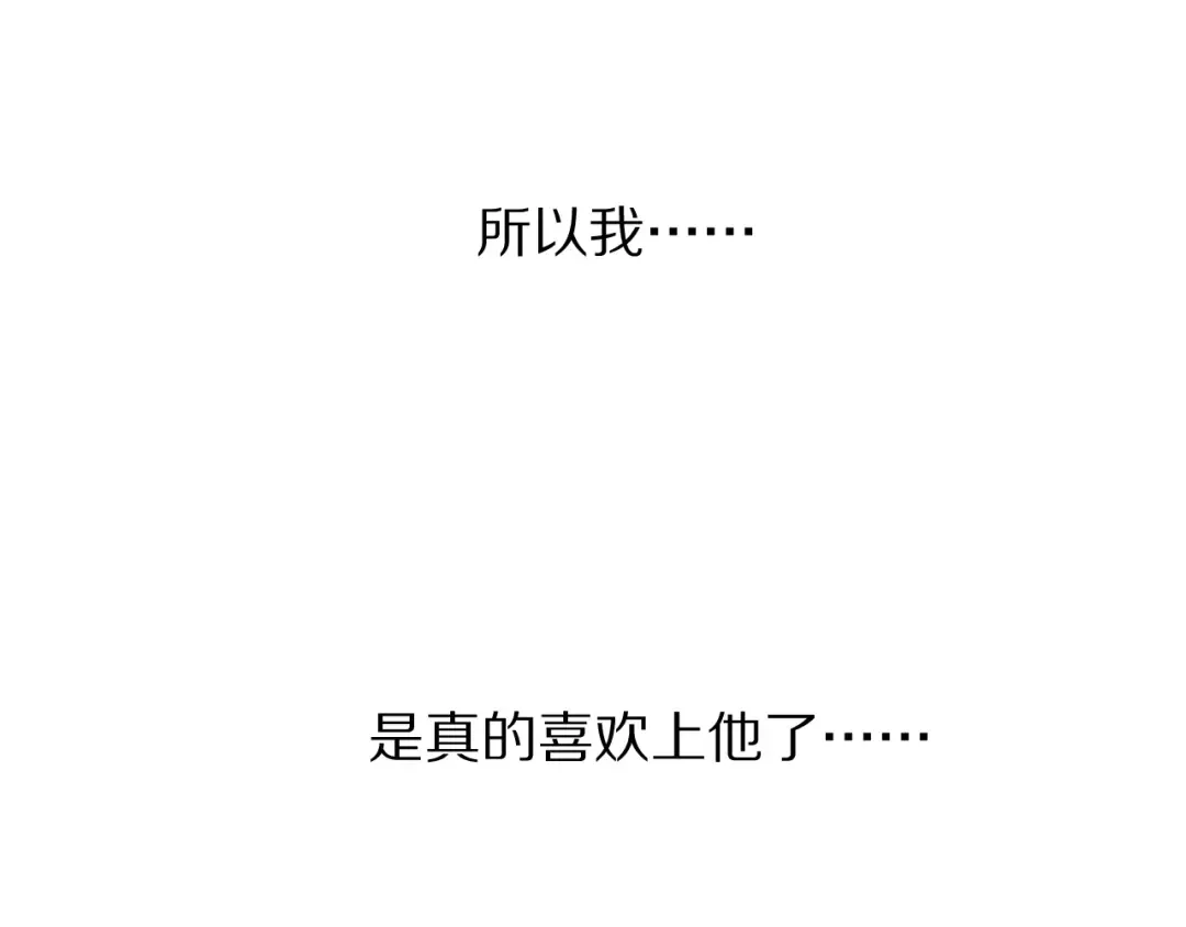 第71话 坦白 第89页