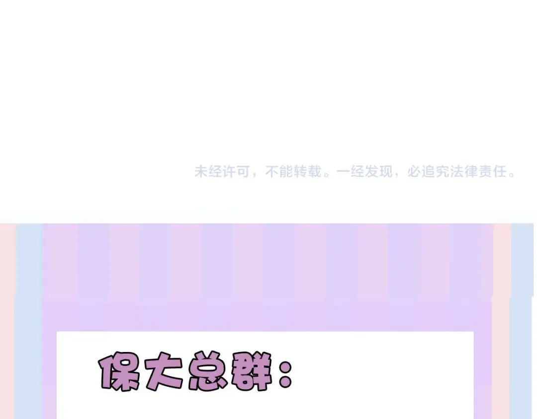 第71话 坦白 第90页