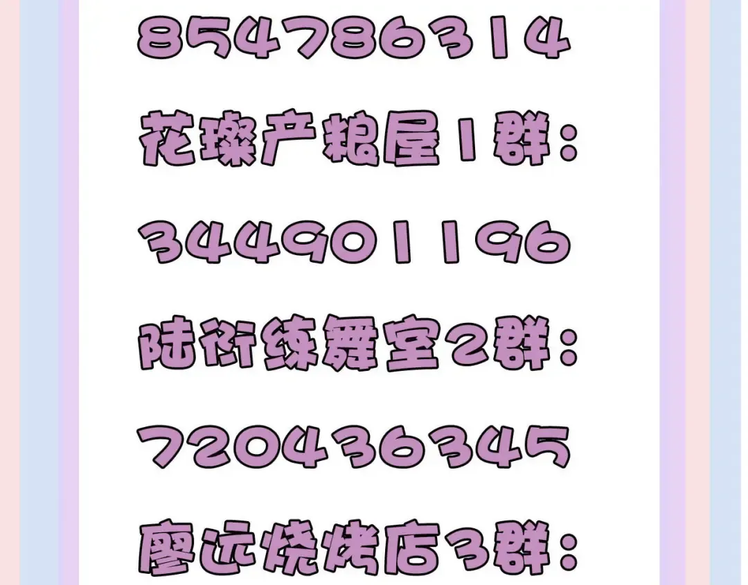 第71话 坦白 第91页
