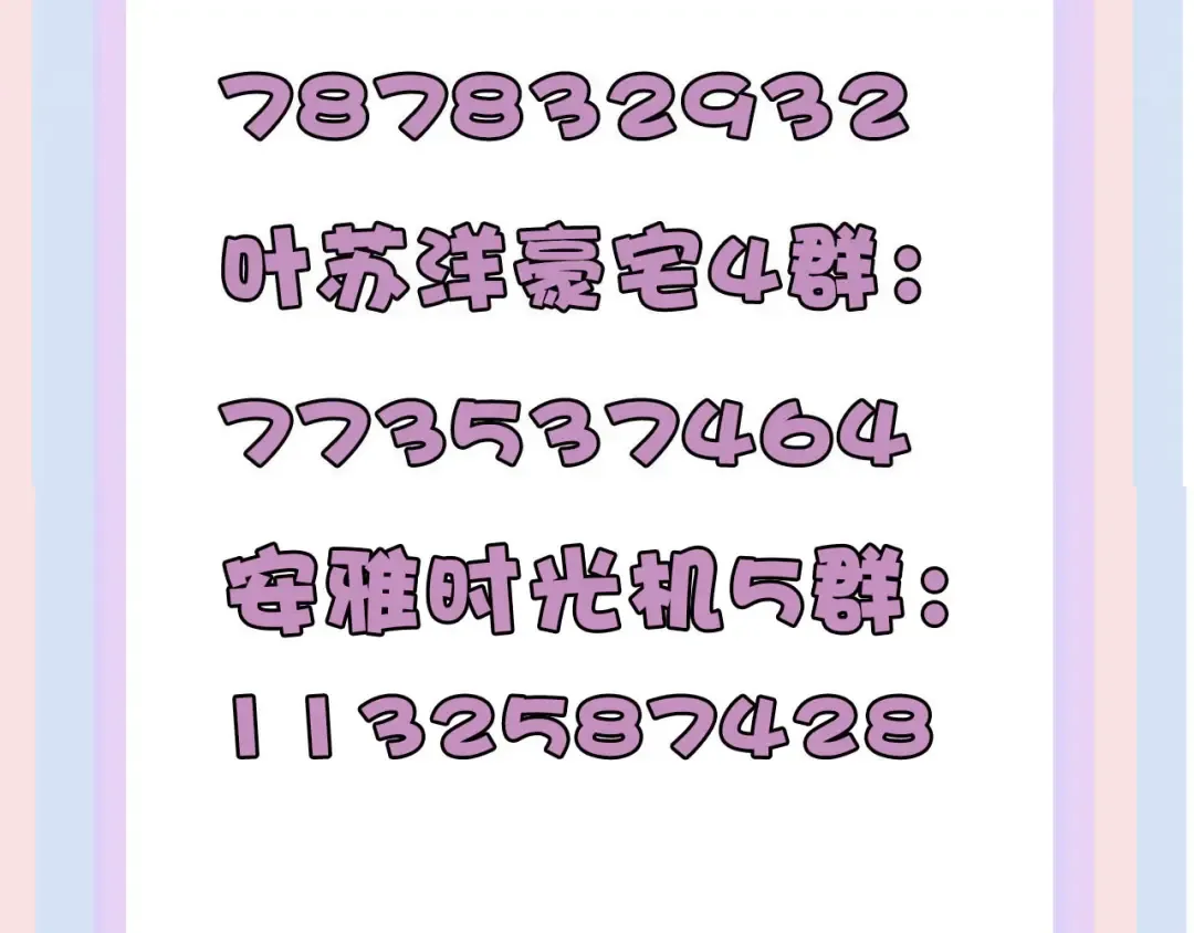 第71话 坦白 第92页