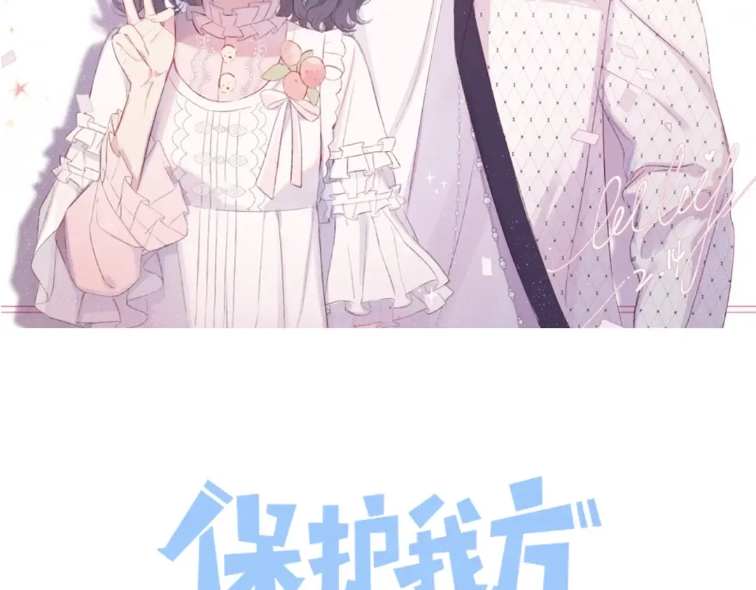 第72话 心动的信号 第2页