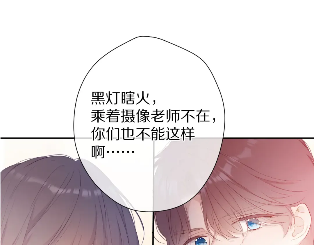 第72话 心动的信号 第4页