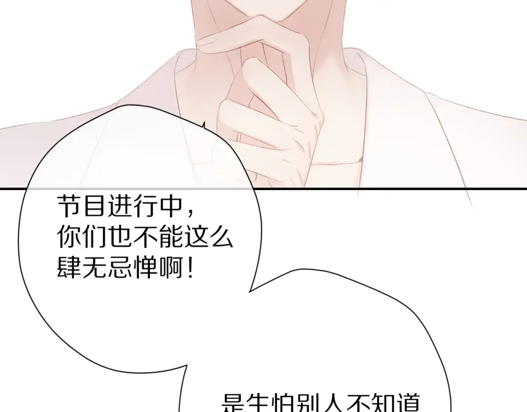 第72话 心动的信号 第7页