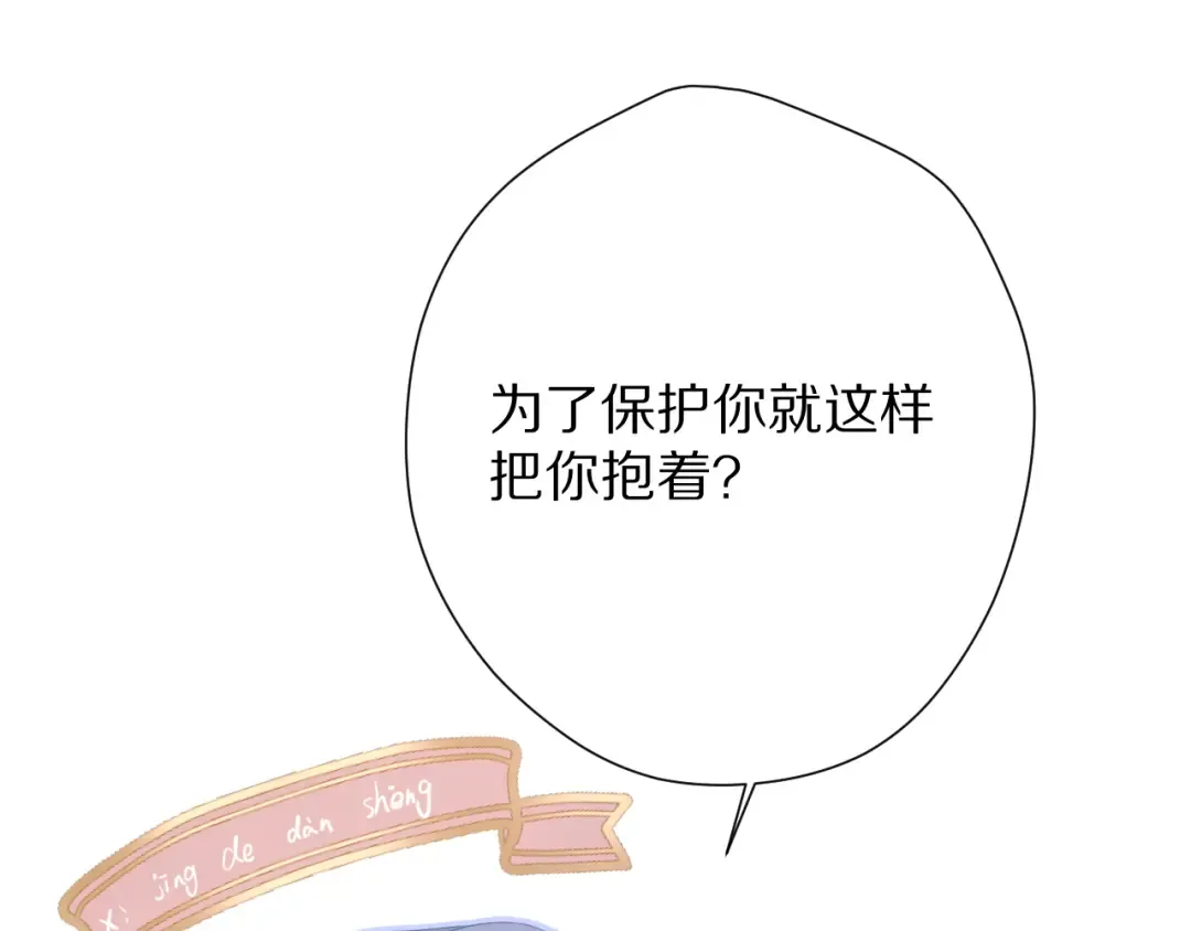 第72话 心动的信号 第10页