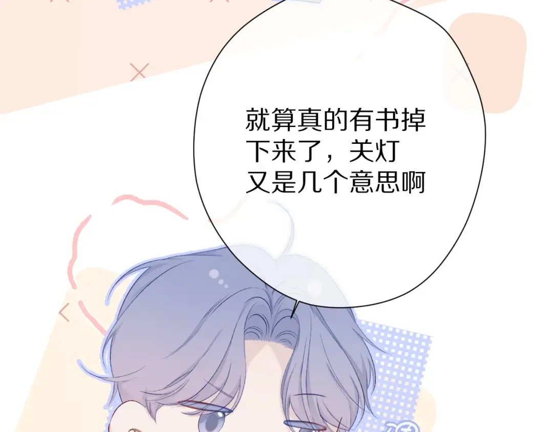 第72话 心动的信号 第12页