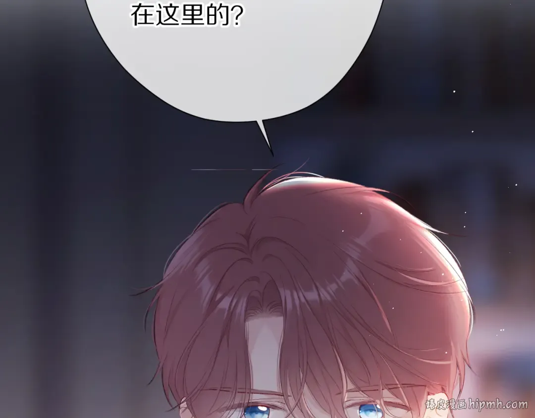 第72话 心动的信号 第16页