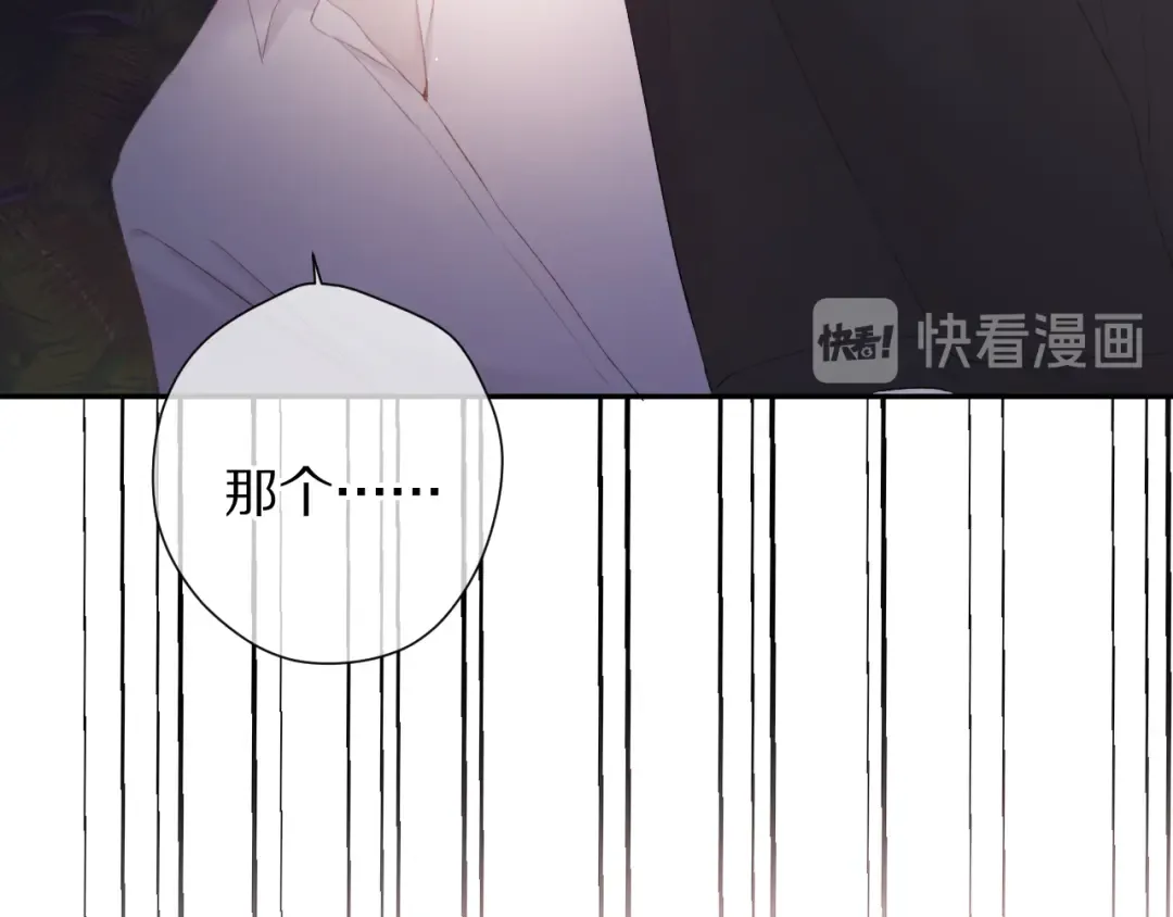 第72话 心动的信号 第20页