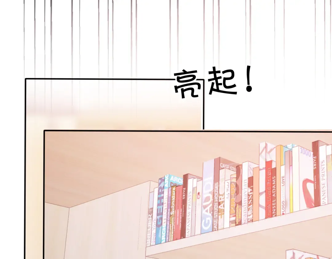 第72话 心动的信号 第21页