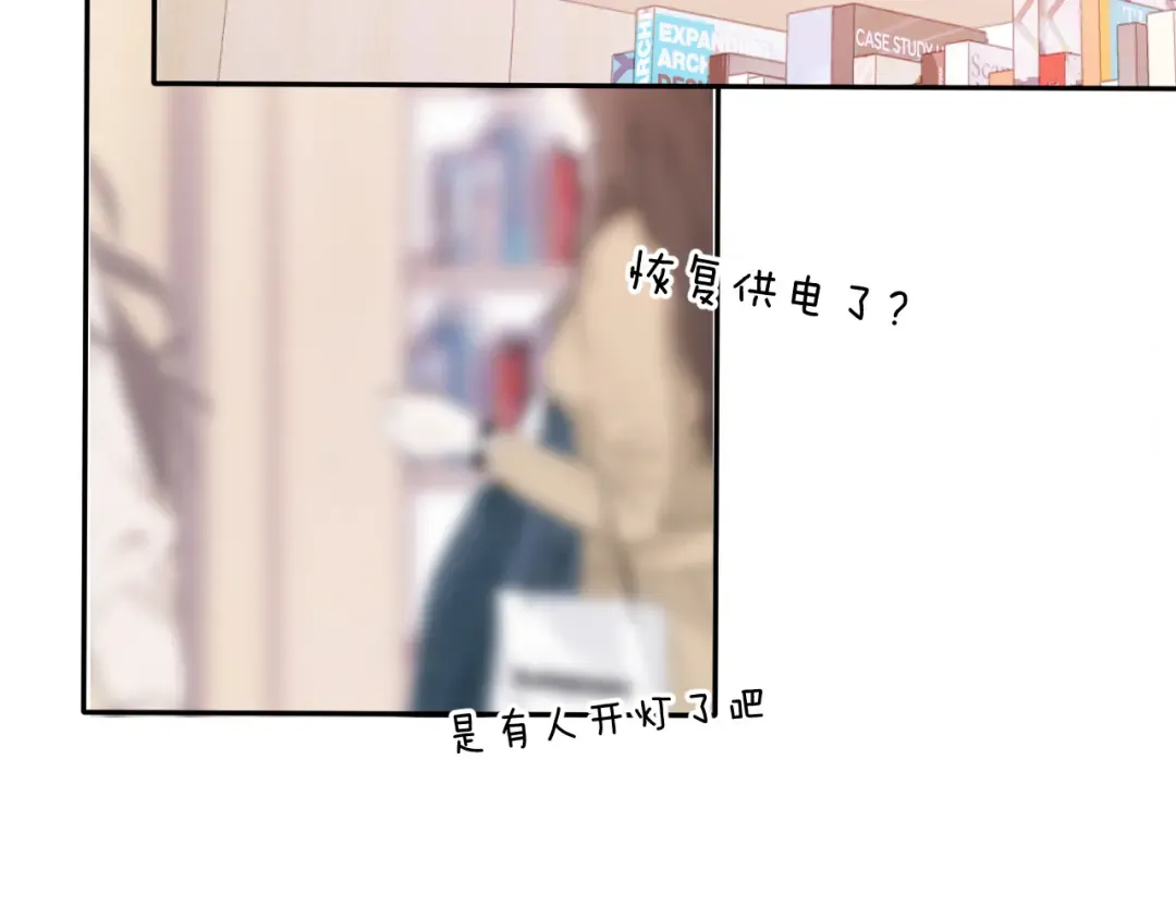 第72话 心动的信号 第22页
