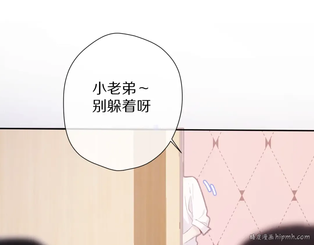 第72话 心动的信号 第24页