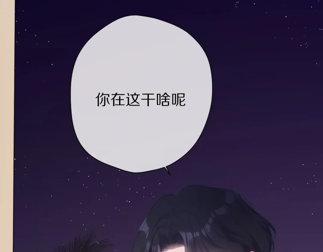 第72话 心动的信号 第26页