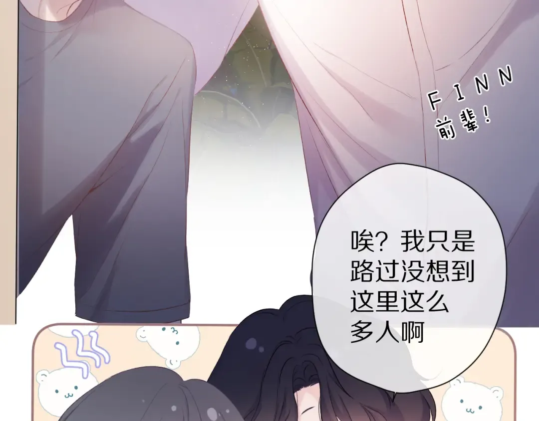 第72话 心动的信号 第28页
