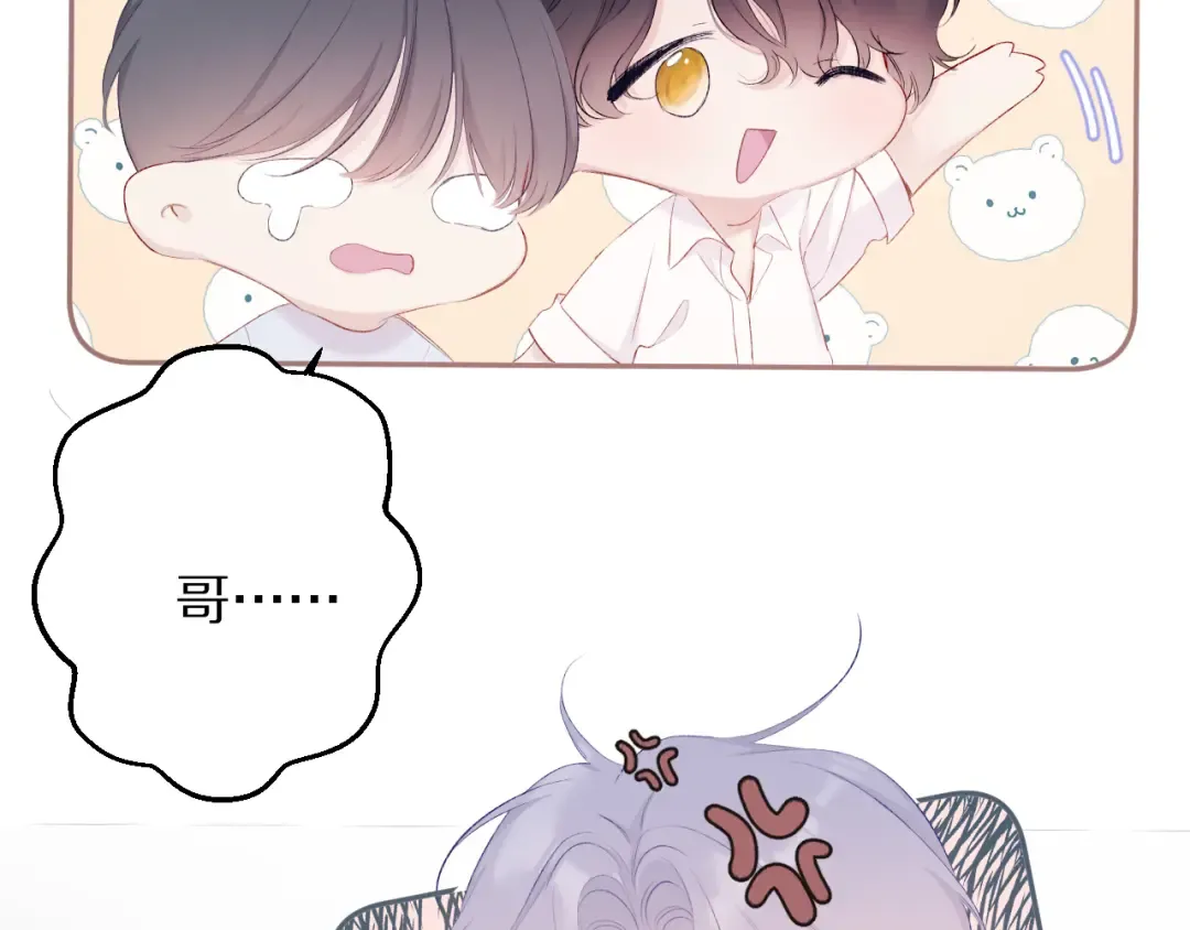 第72话 心动的信号 第29页