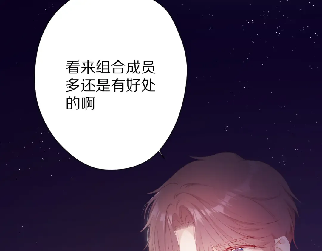 第72话 心动的信号 第31页