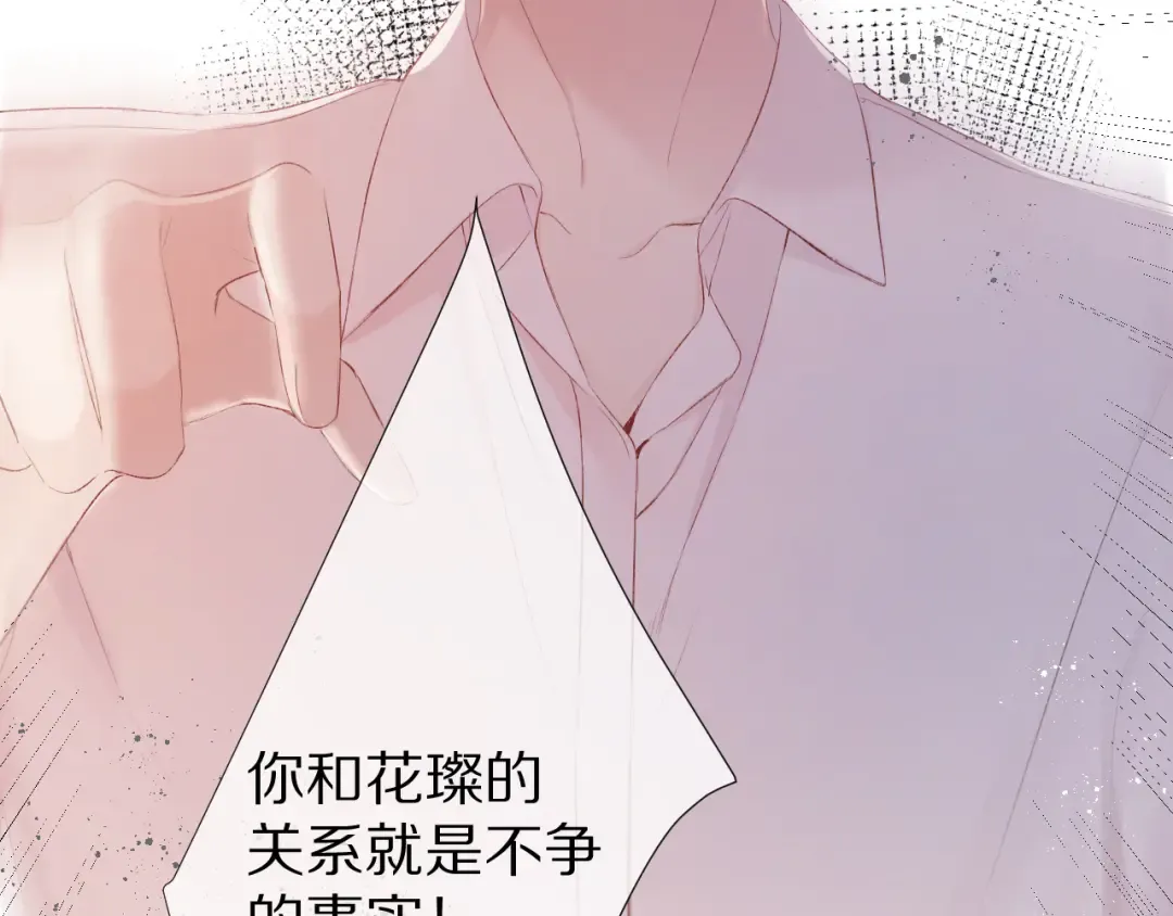 第72话 心动的信号 第35页