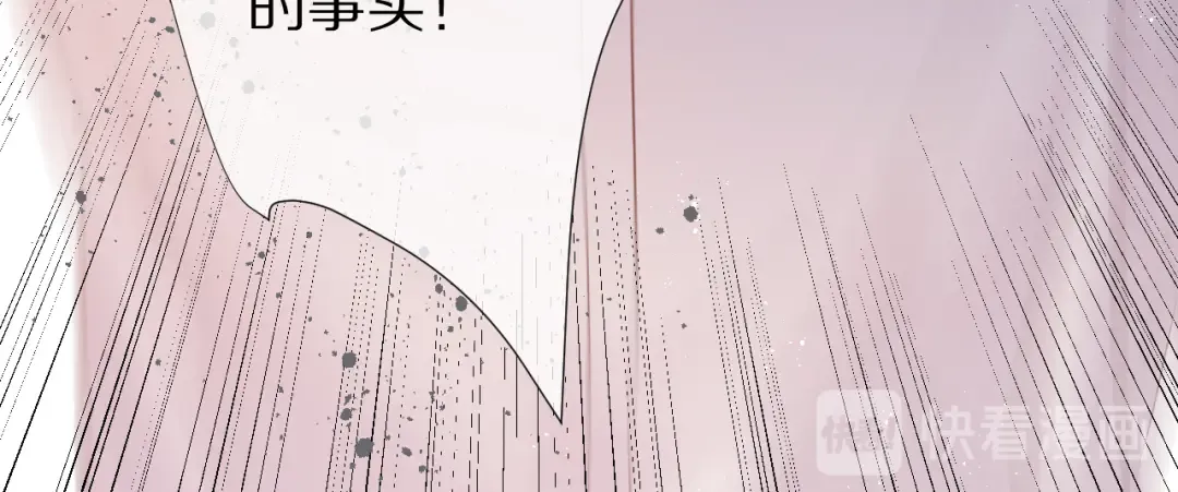 第72话 心动的信号 第36页