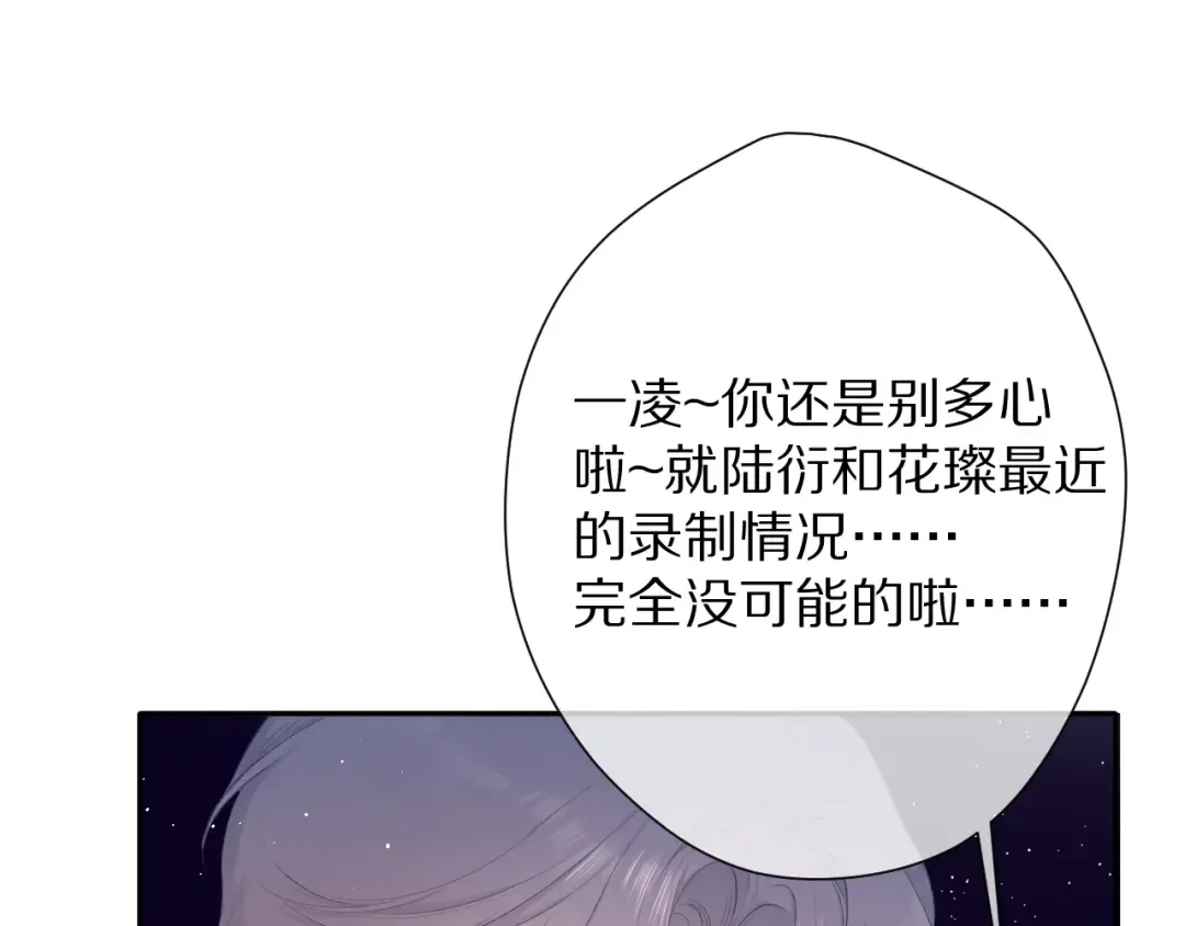 第72话 心动的信号 第37页