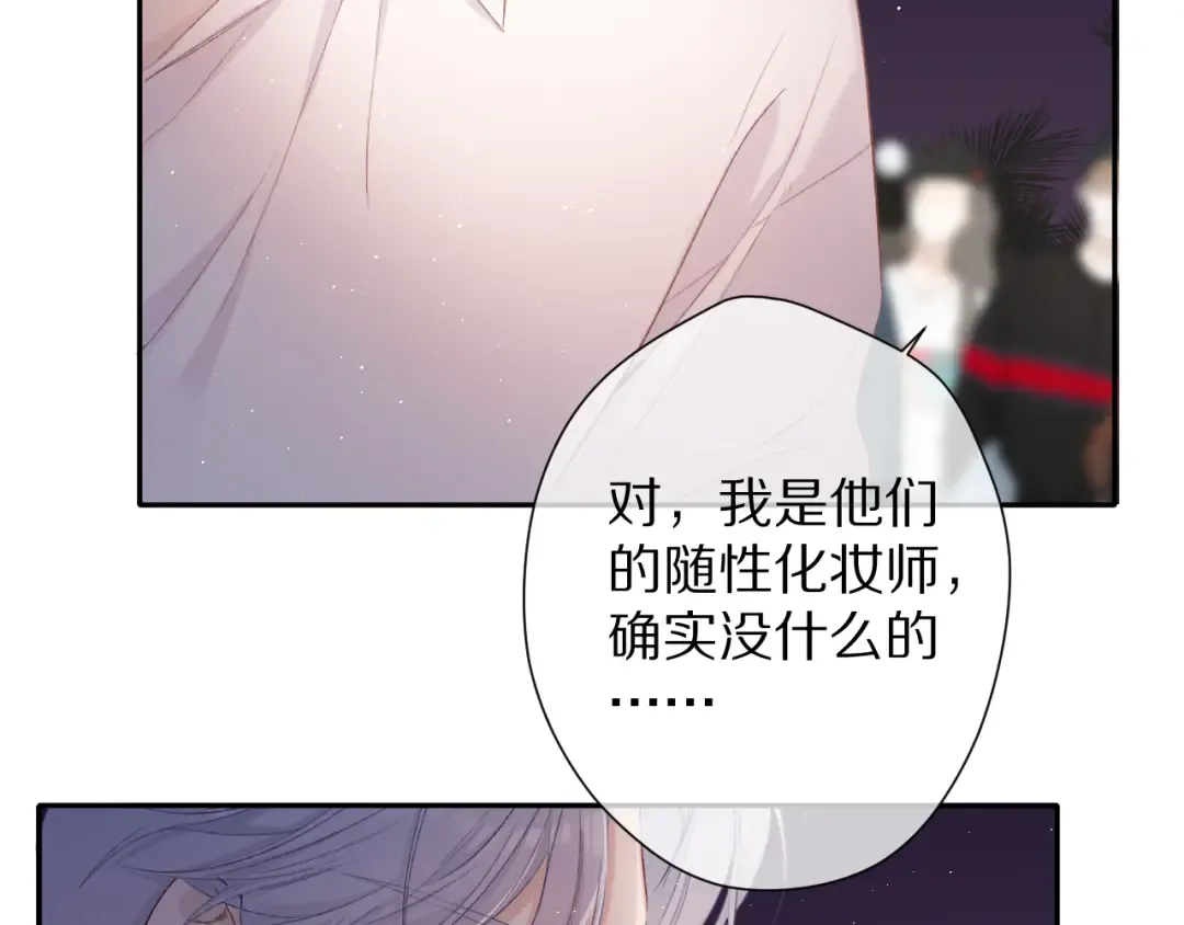 第72话 心动的信号 第39页