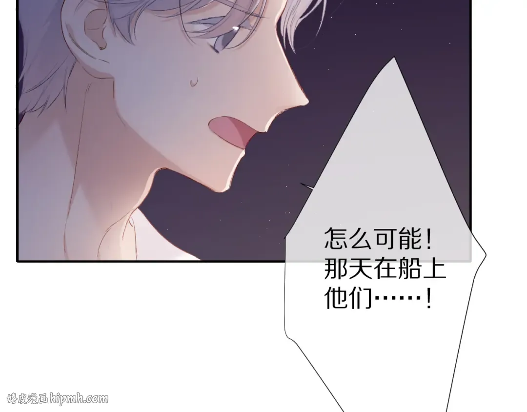 第72话 心动的信号 第40页