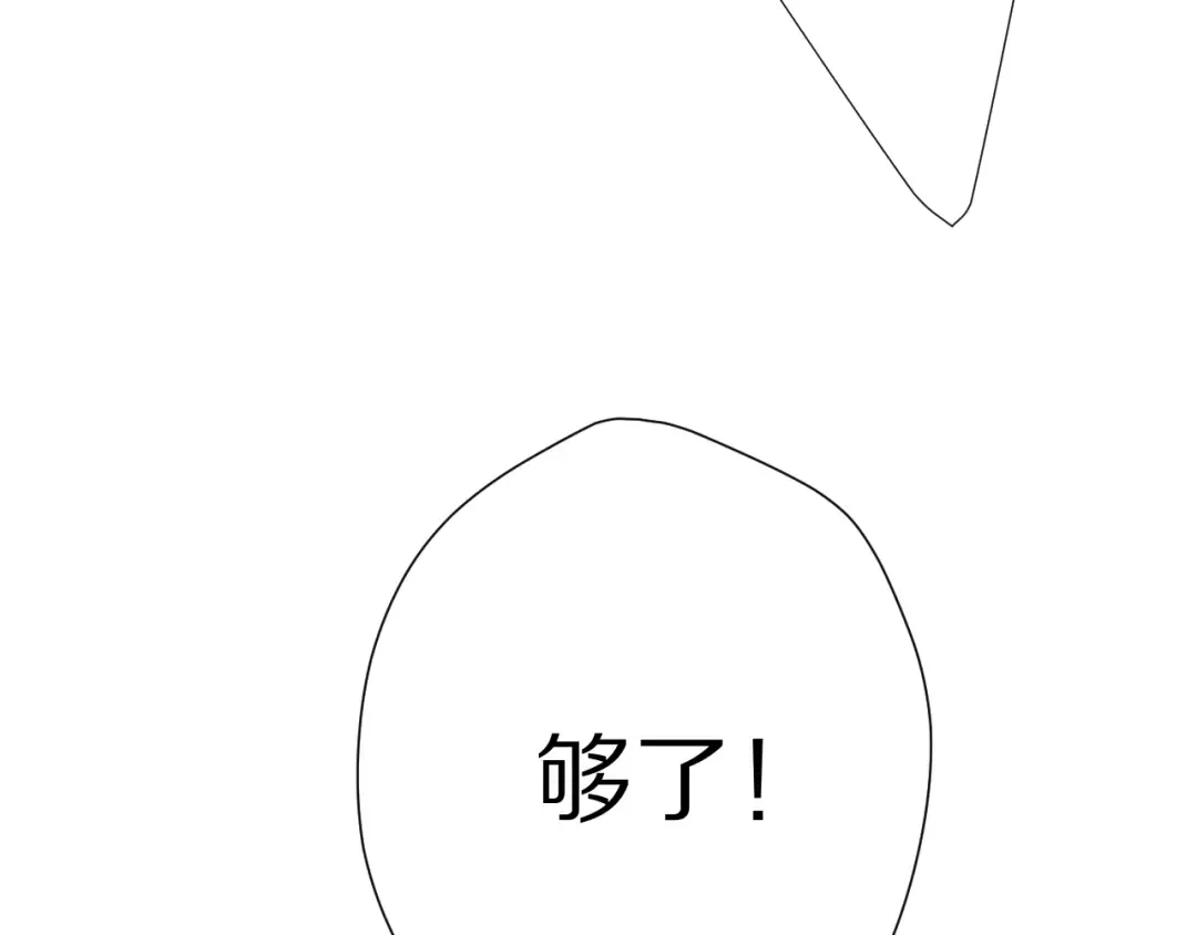 第72话 心动的信号 第41页