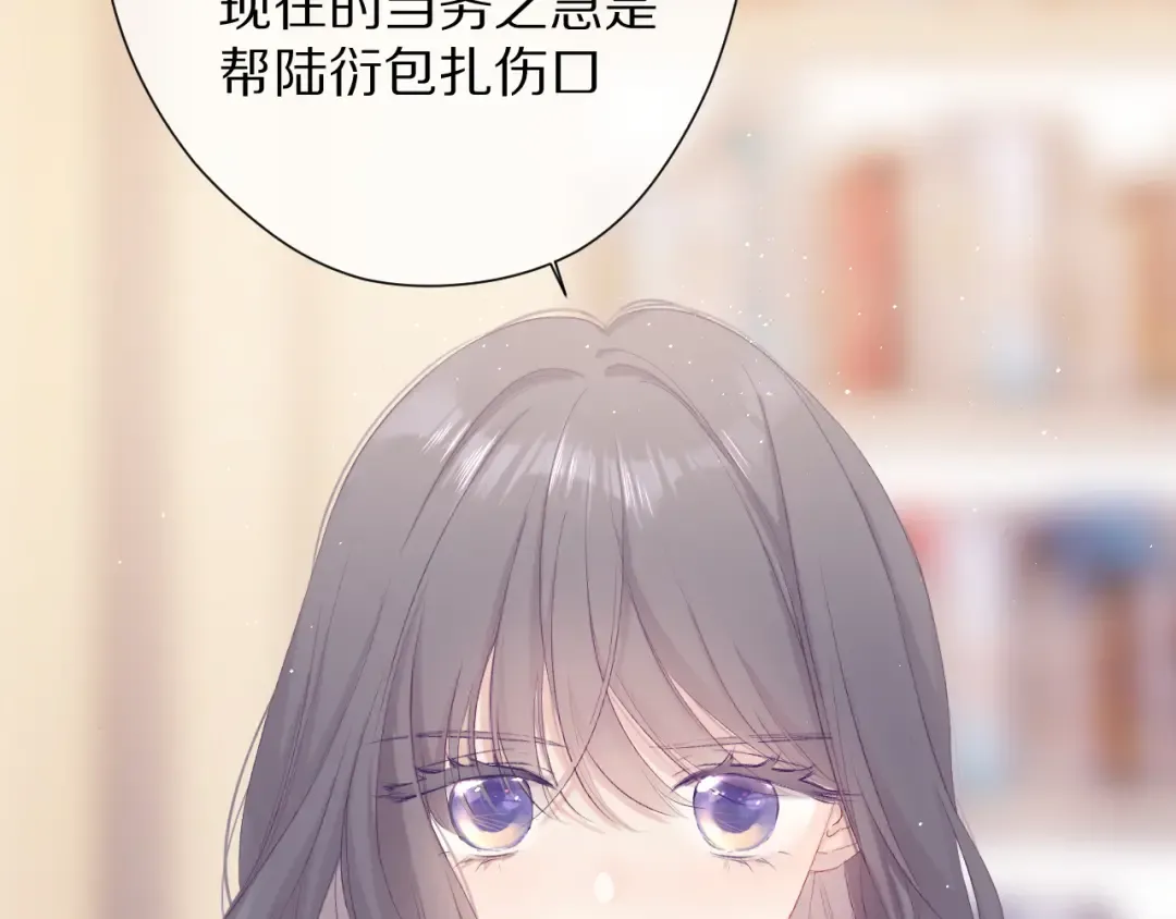 第72话 心动的信号 第43页