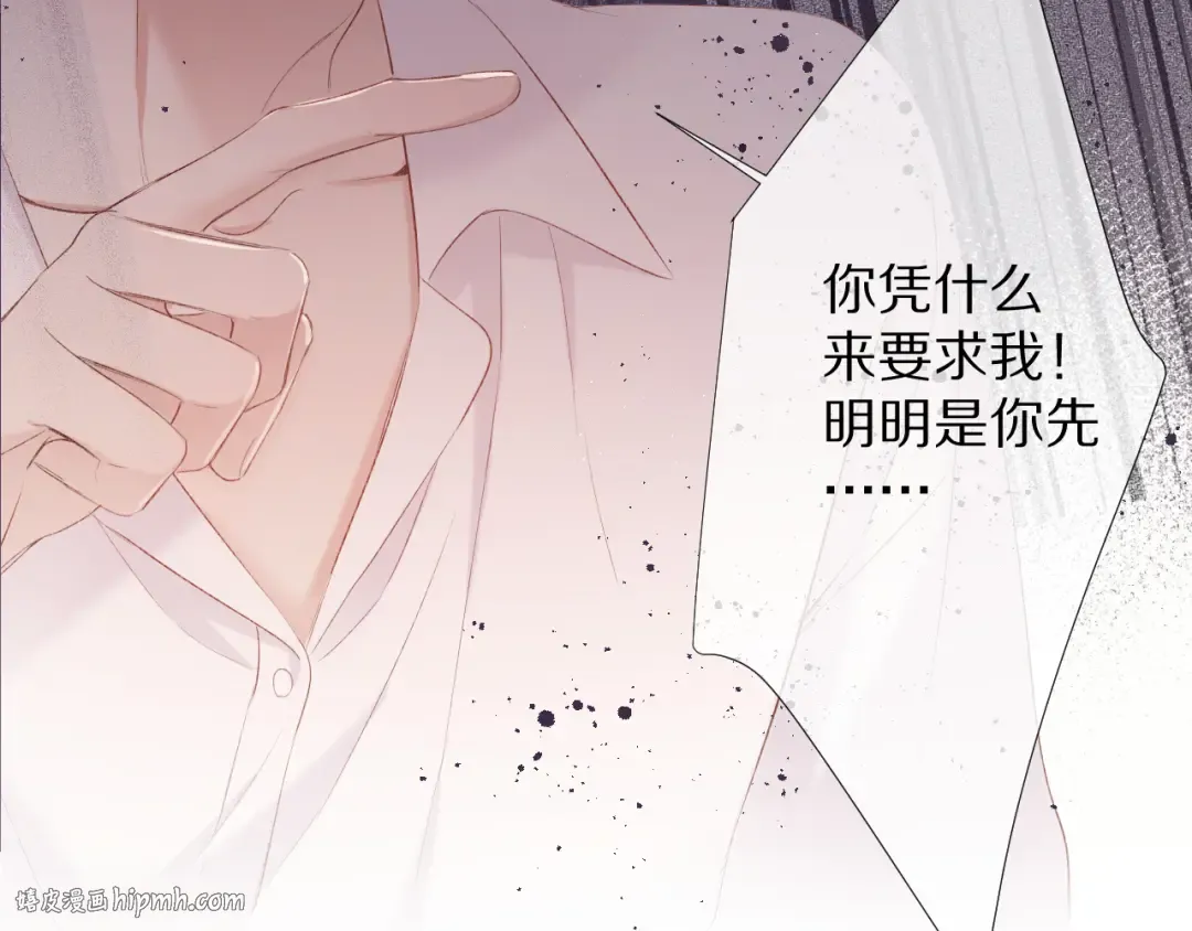 第72话 心动的信号 第48页