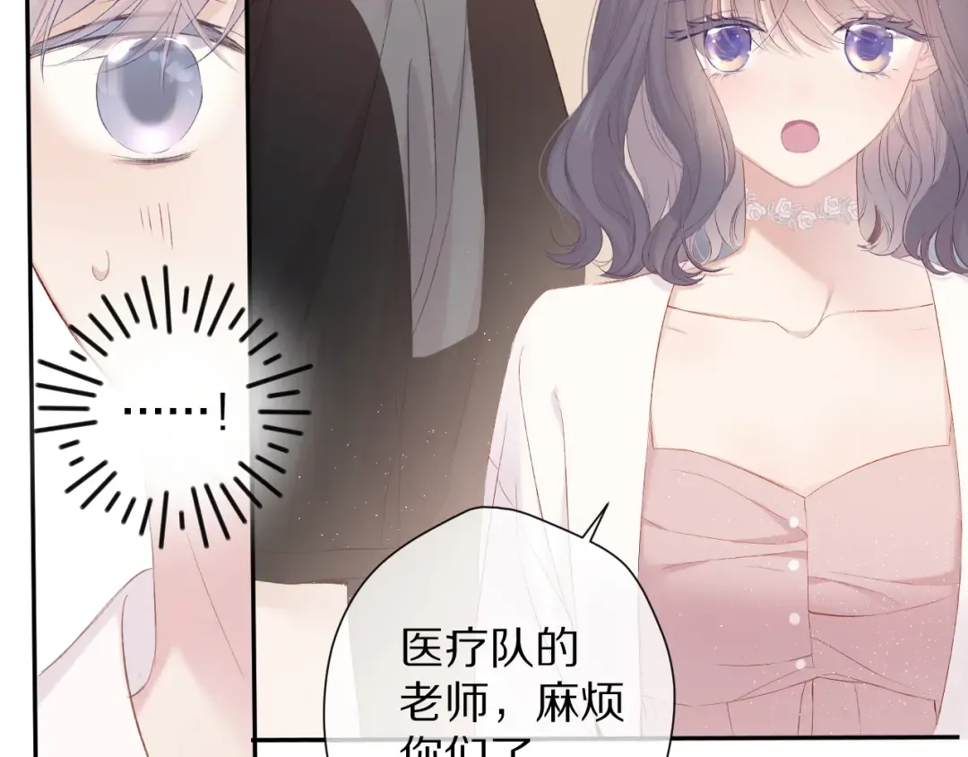 第72话 心动的信号 第50页