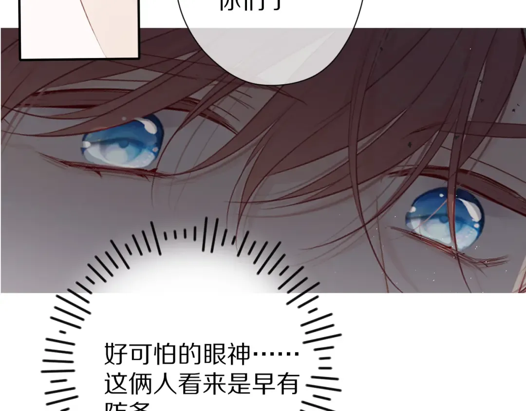 第72话 心动的信号 第51页