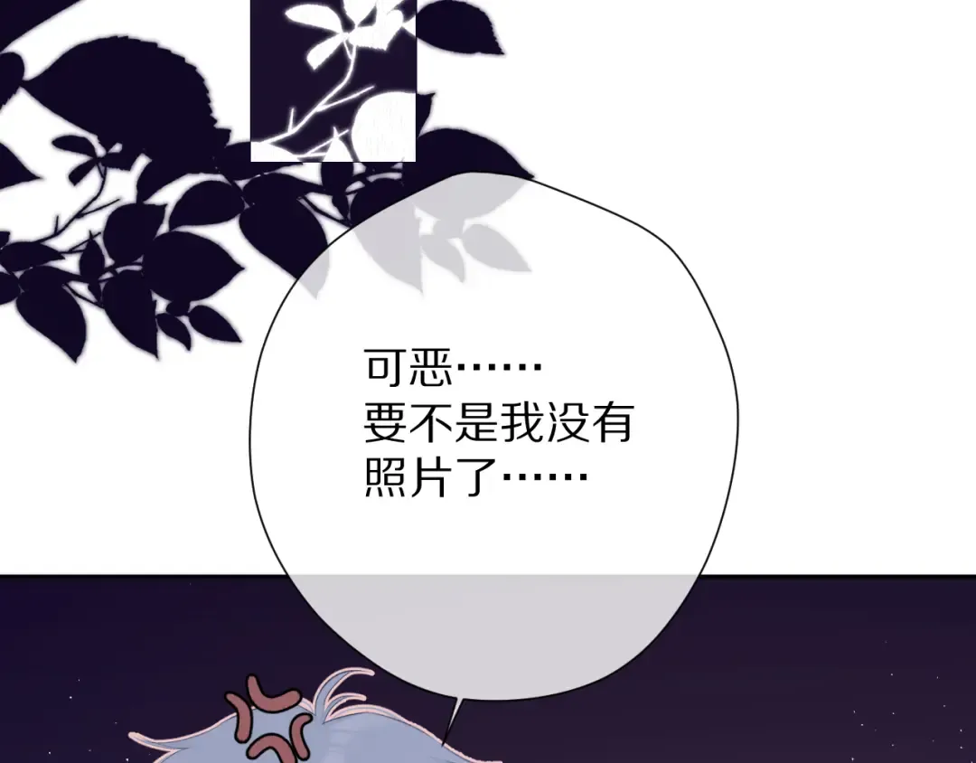 第72话 心动的信号 第54页