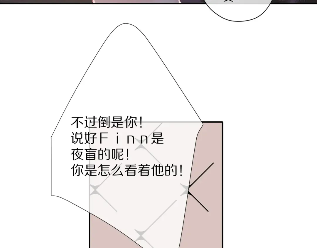 第72话 心动的信号 第58页