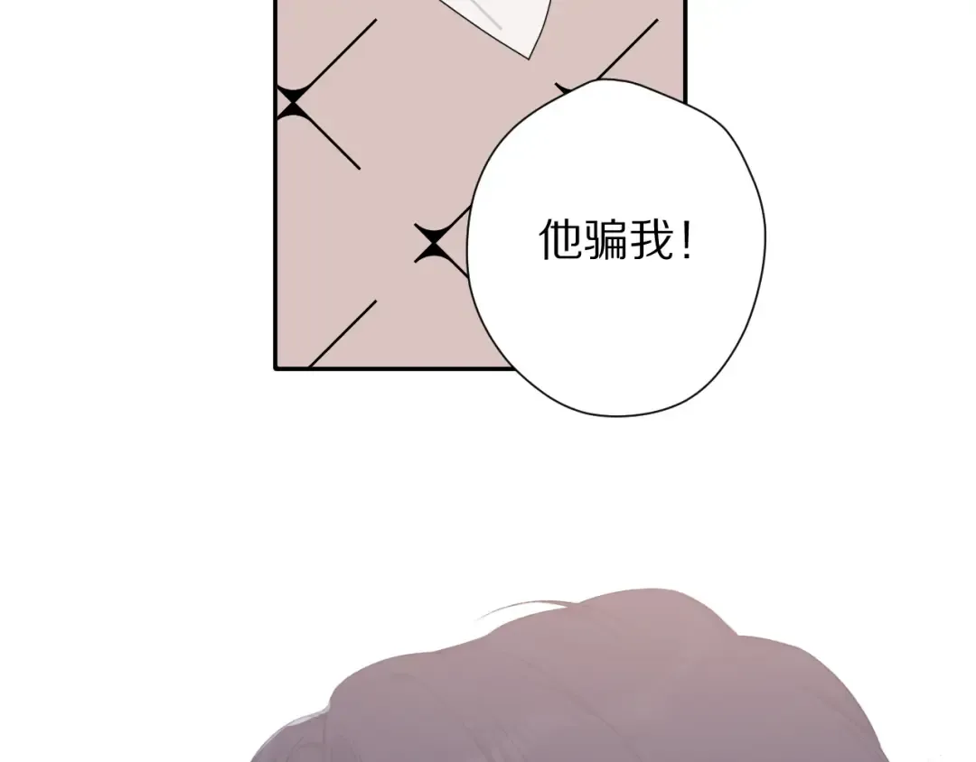 第72话 心动的信号 第59页