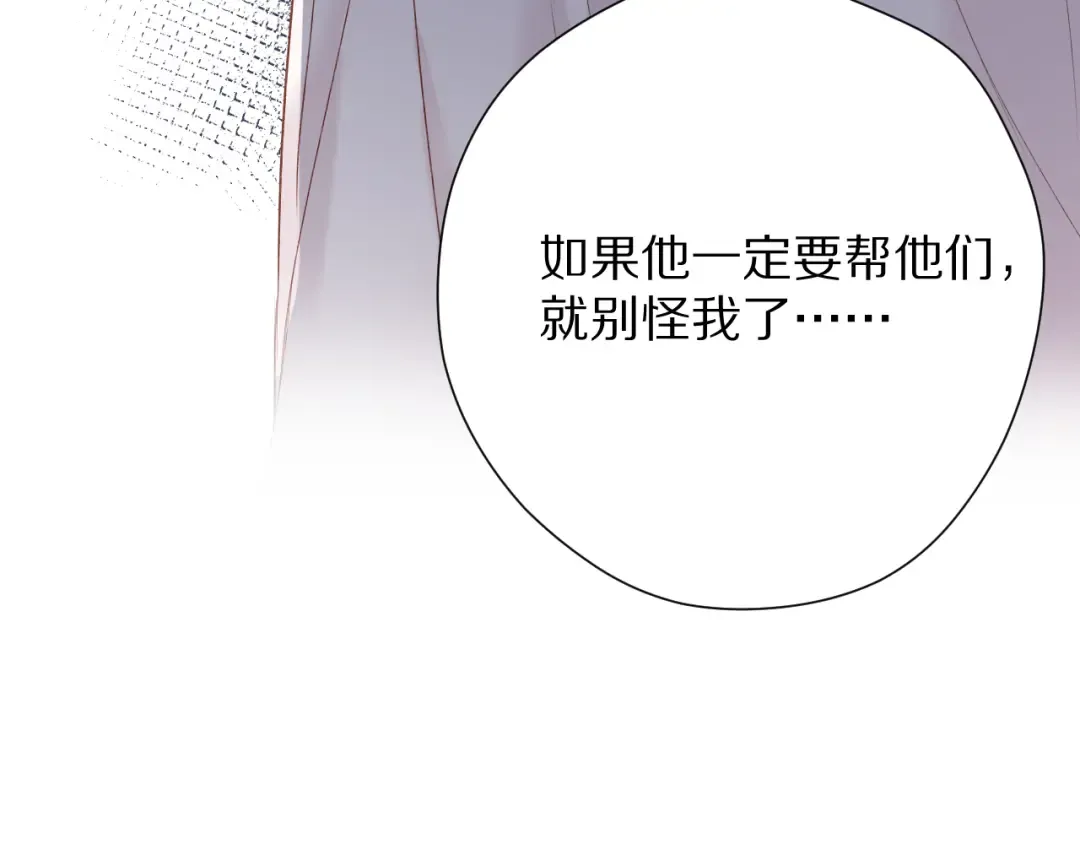 第72话 心动的信号 第62页