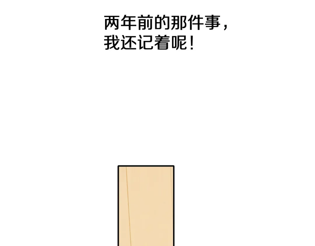 第72话 心动的信号 第63页
