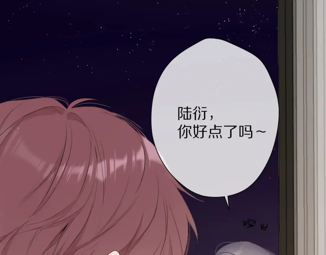 第72话 心动的信号 第69页